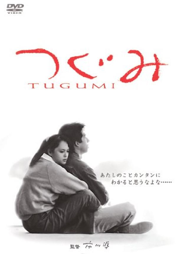 thrush Jun Ichikawa (Director) Riho Makise (Lead Actress) [DVD] NEW