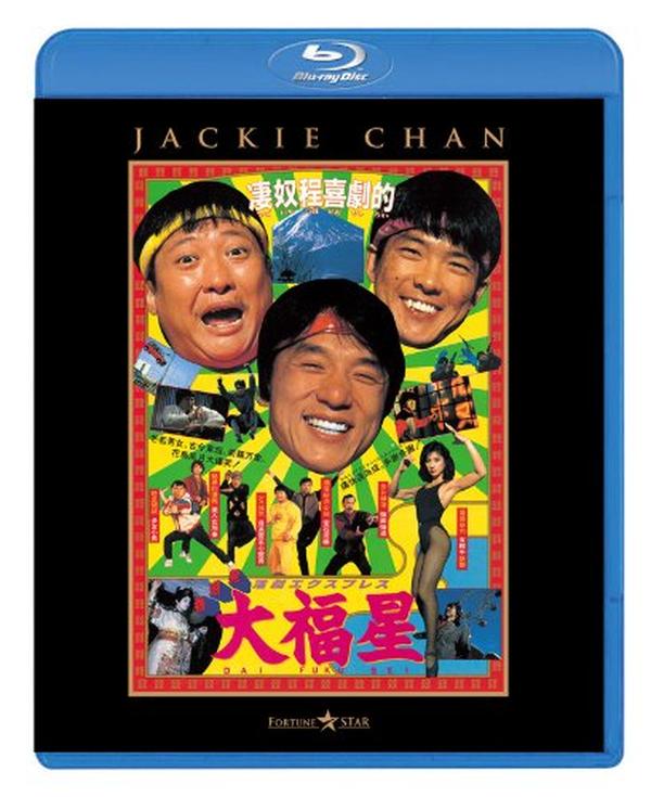 My Lucky Stars [Blu-ray] with Tracking number New from Japan NEW