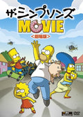 The Simpsons MOVIE (Movie version) Simpsons [DVD] NEW