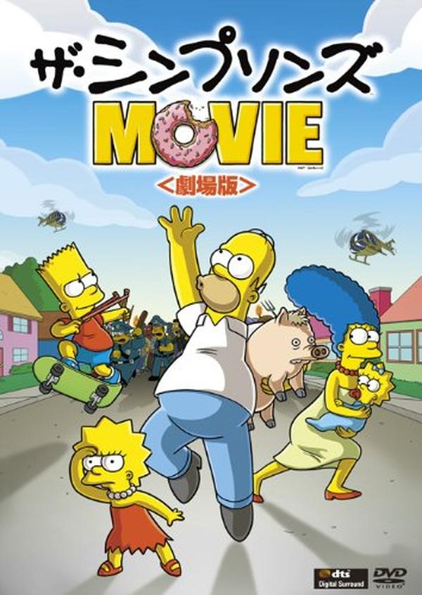 The Simpsons MOVIE (Movie version) Simpsons [DVD] NEW