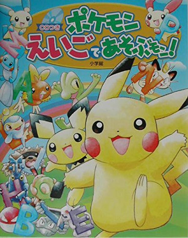 [NEW] The Mont play Pokemon English! (2003) ISBN: 4097271377 [Japanese Import]