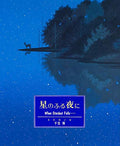 When Stardust Falls Hiroshi Senju Artworks Picture Book from Japan NEW