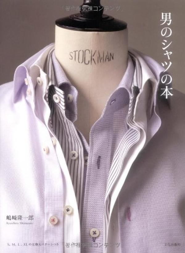 Mens Shirt Book by Ryuichiro Shimazaki Japanese Clothes Pattern Book NEW
