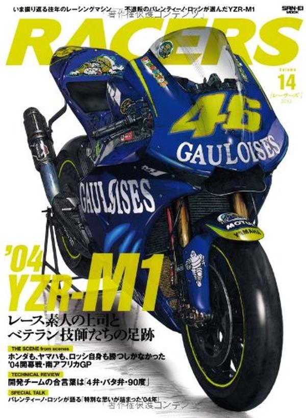 RACERS Vol.14 / 04 YAMAHA YZR-M1 / Moto GP / Japanese Bike Magazine NEW