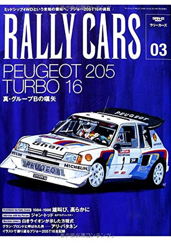 RALLY CARS Vol.03 Peugeot 205 Turbo 16 Book Japan NEW