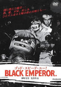 God Speed You!BLACK EMPEROR Mitsuo Yanagimachi (Director) [DVD] NEW