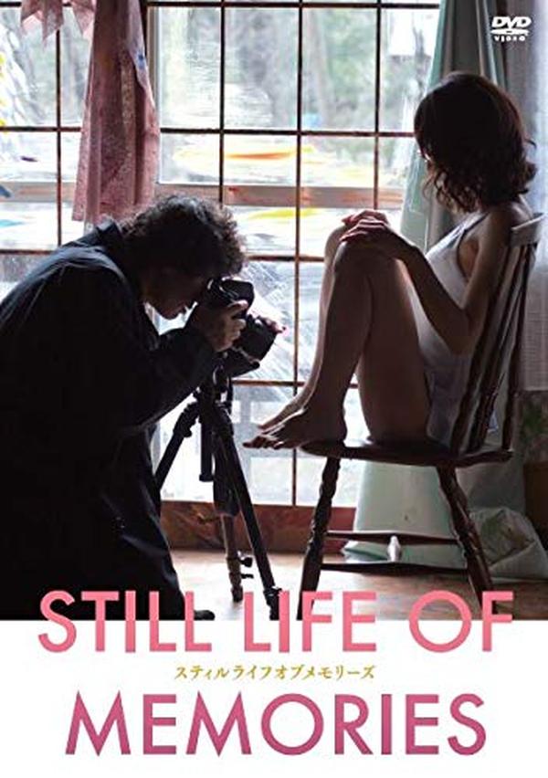 still life of memories Director: Jinji Yazaki Lead Actor: Masanobu Ando [DVD]