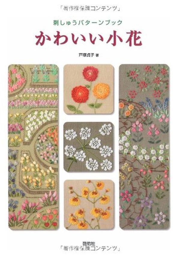 Embroidery pattern book cute small flowers Japanese Craft Book NEW