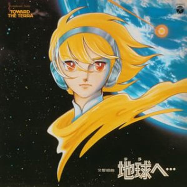 CD ANIMEX 1200 Series (5) Symphonic Suite Toward the Terra Japan Soundtrack NEW