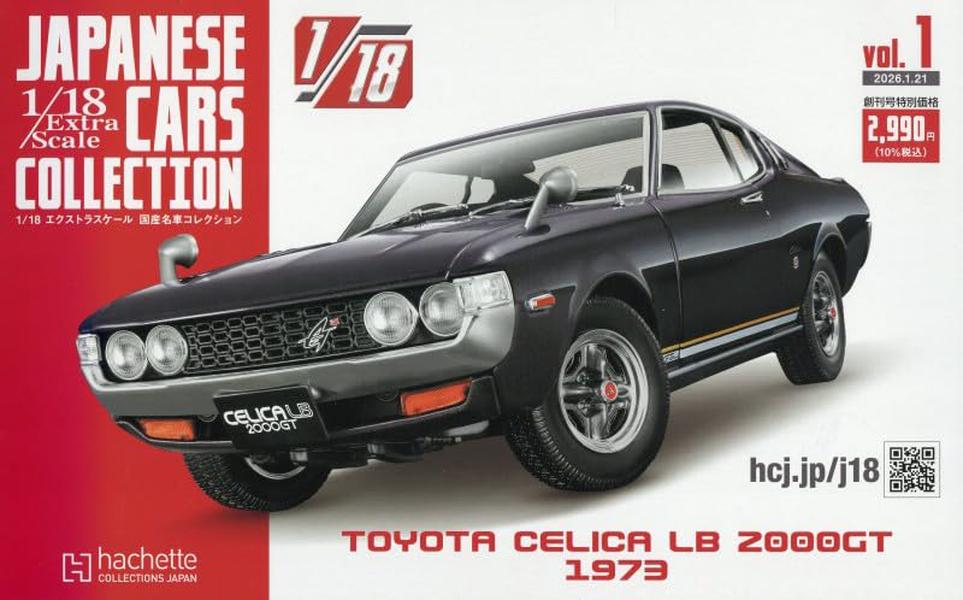 1/18 Extra Scale Japanese Classic Cars - First Issue 1 January 21 2026 [Magazine