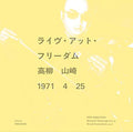 MASAYUKI TAKAYANAGI-LIVE AT FREEDOM- CD with Tracking# New Japan NEW