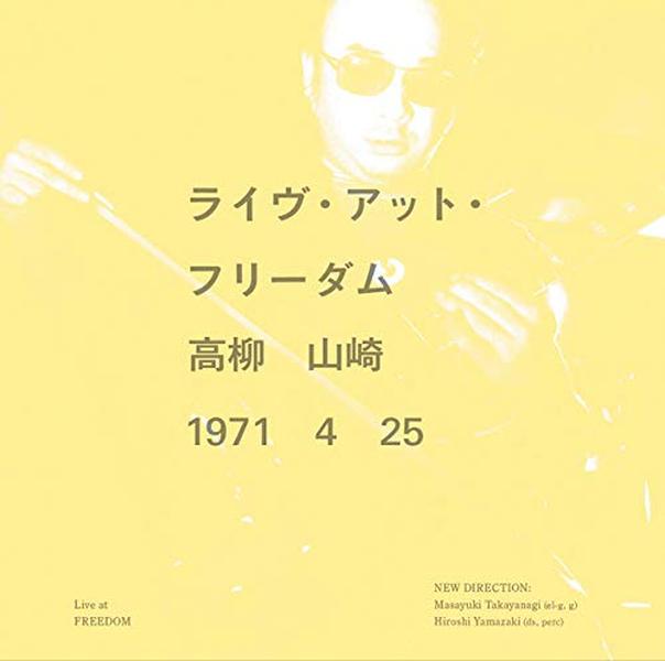 MASAYUKI TAKAYANAGI-LIVE AT FREEDOM- CD with Tracking# New Japan NEW
