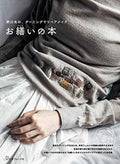 Hikaru Noguchi Hikaru Noguchis repair makeup book with darning Japanese Craft B