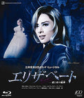 Elizabeth Rondo of Love and Death Blu-ray Takarazuka Revue Japanese Musical Show