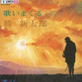 CD Revised! Utai Makuru Katsu Shintaro Japan Music Zatoichi (CD x1) PCD-25140
