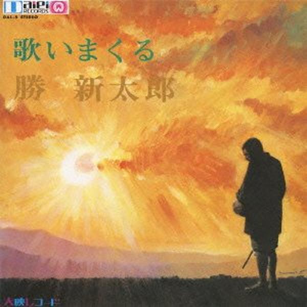 CD Revised! Utai Makuru Katsu Shintaro Japan Music Zatoichi (CD x1) PCD-25140
