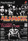 PS2 Heavy Metal Thunder with tracking number New from Japan NEW