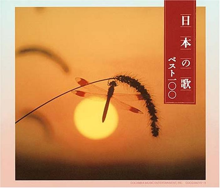 CD The Definitive Japanese Songs Best 100 Japan Childrens Songs and Folk Songs