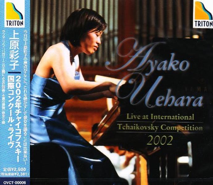 2002 International Tchaikovsky Competition Live/Ayako Uehara (P) Ayako Ueh [CD]
