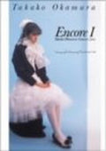 Takako Okamura - Encore I [DVD] with Tracking# New from Japan NEW