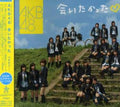 CD AKB48 Aitakatta Japan Music Rank Ōkoku (1 CD) DFCL-1308 Single NEW