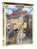 [DVD] Bandai Visual World Masterpiece Theatre Complete Of Les Miserables Cosette