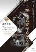 [DVD] Ripe Young Wife The Swapping with Tracking# New from Japan NEW