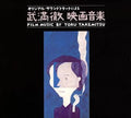 Original soundtrack by Toru Takemitsu Film music [7CD] Box Set VICG-60593 NEW