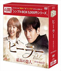 Healer ~The Best Lover~ DVD-BOX2 Ji Chang-wook (Lead Actor) NEW