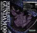Mobile Suit Gundam OO ORIGINAL SOUND TRACK 4 (JAPAN) OST NEW