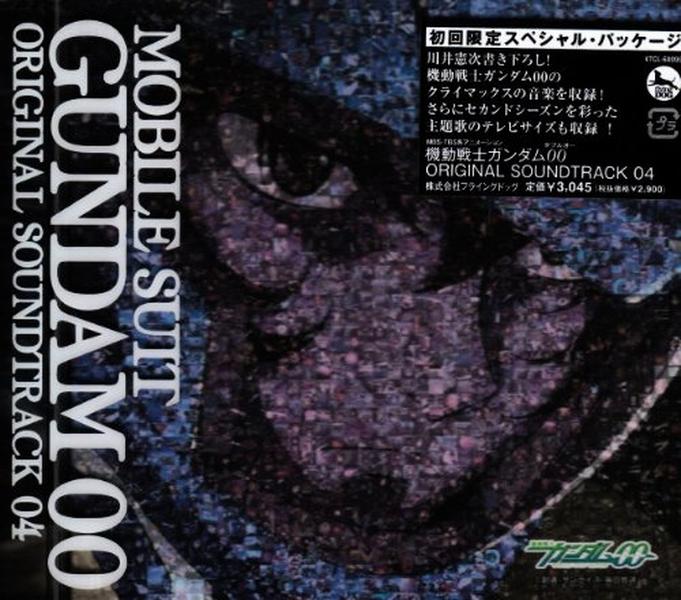 Mobile Suit Gundam OO ORIGINAL SOUND TRACK 4 (JAPAN) OST NEW