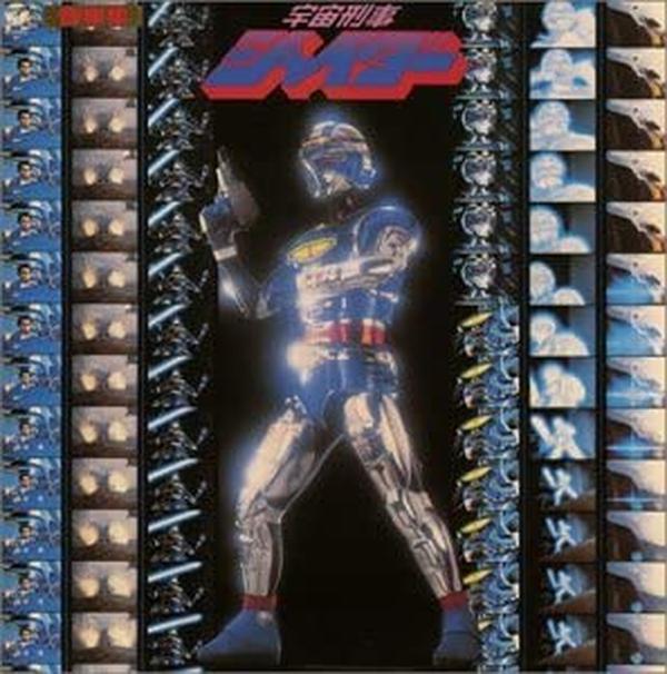 CD ANIMEX 1200 Series (47) Space Sheriff Shaider Music Collection Japan (1 CD)