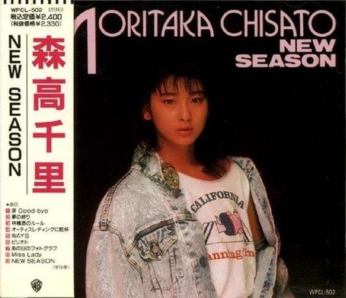 Chisato Moritaka-NEW SEASON- CD with Tracking# New from Japan