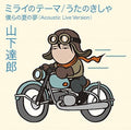 Mirais Theme / Uta no Kisha [Normal Edition] CD Free Ship w/Tracking# New Japan