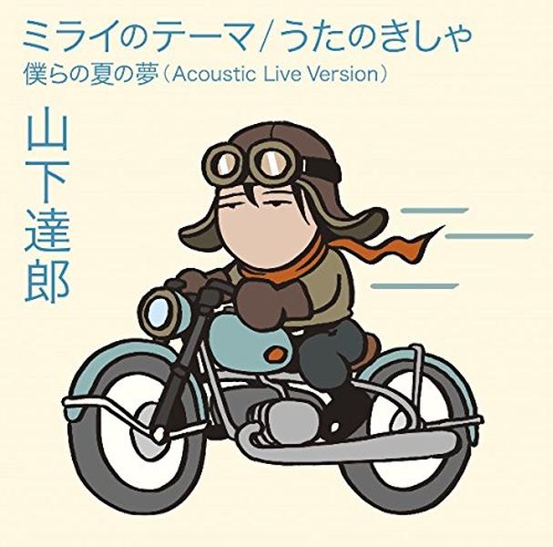 Mirais Theme / Uta no Kisha [Normal Edition] CD Free Ship w/Tracking# New Japan