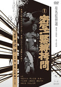 [DVD] Close-Up! Bondage Torture with Tracking# New from Japan NEW