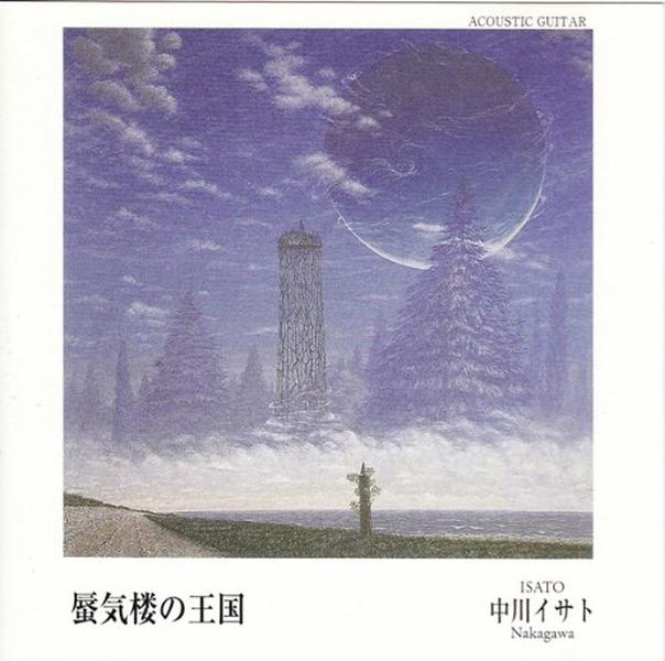 kingdom of mirages Nakagawa Isato [CD] NEW