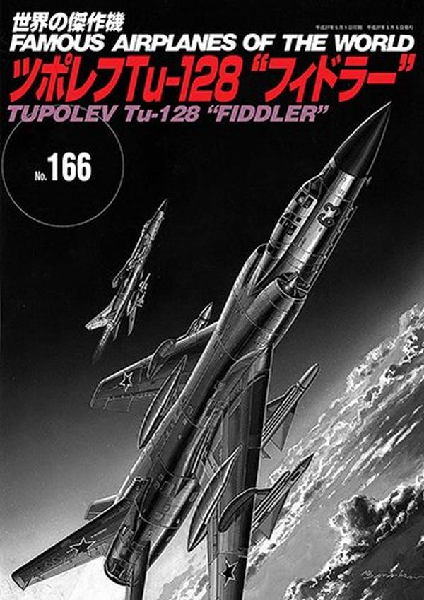 NEW Tupolev Tu-128 “Fiddler” World Masterpiece No. 166 Mook – March 30 2015