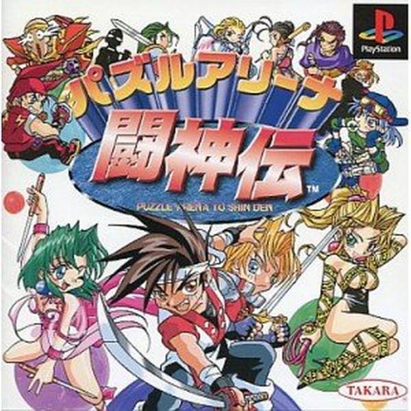 PlayStation Puzzle Arena Shuden PS1 Takara Japan Game Unopened New NEW