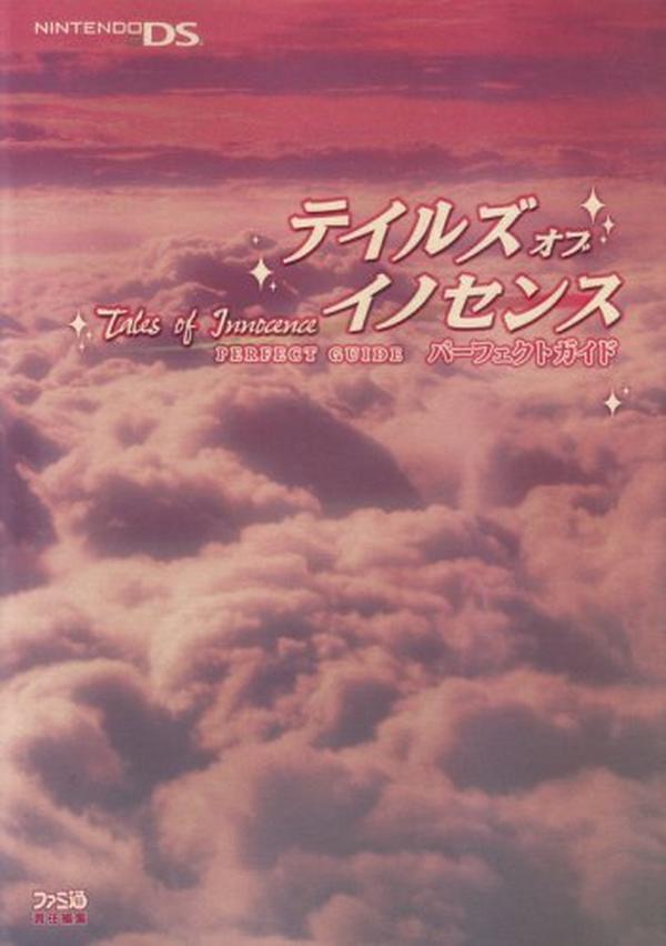 Tales of Innocence Perfect Guide NEW