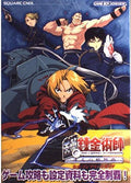 Fullmetal Alchemist Stray Rondo Official Complete Guide NEW