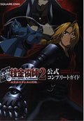 Fullmetal Alchemist 2 Curse of the Crimson Elixir Official Complete Guide NEW