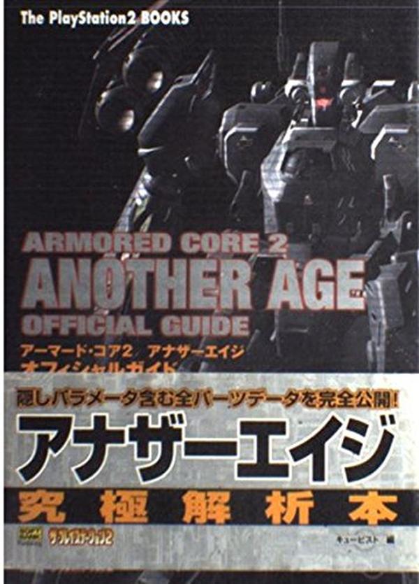 Armored Core 2 Another Age Official Guide NEW