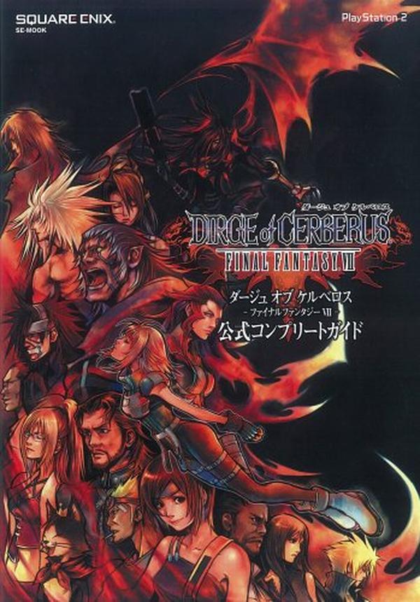 Dirge of Cerberus Final Fantasy VII Official Complete Guide NEW