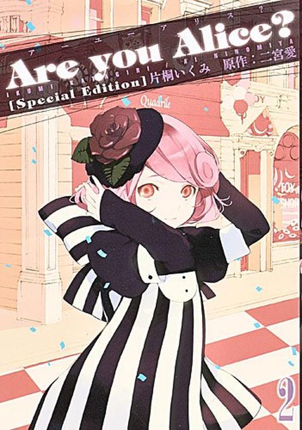 Are you Alice 2 Limited Edition ID Comics ZERO-SUM Comics NEW