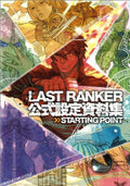 LAST RANKER Official Setting Material Collection STARTING POINT Enterbrain NEW