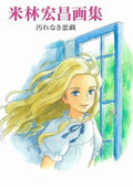 Hiromasa Yonebayashi Art Collection The Innocent Mischief NEW