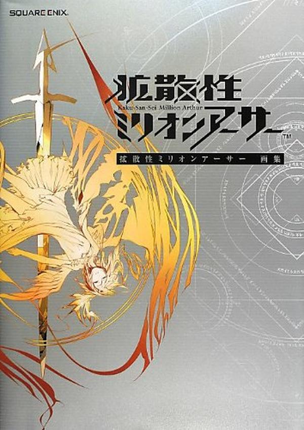 Diffusion Million Arthur Art Book NEW