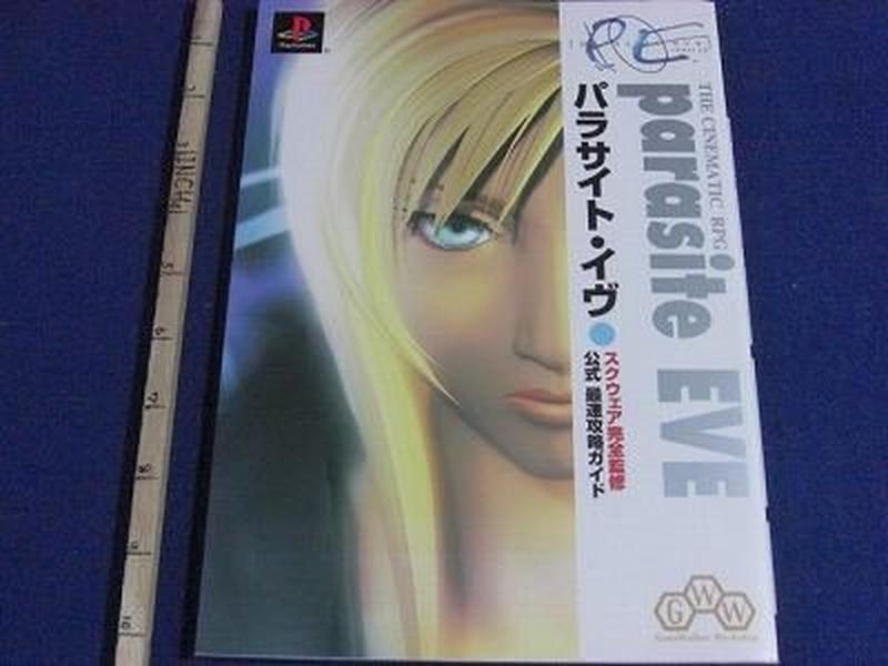 Parasite Eve Official Fastest Strategy Guide GameWalkerWorkshop NEW