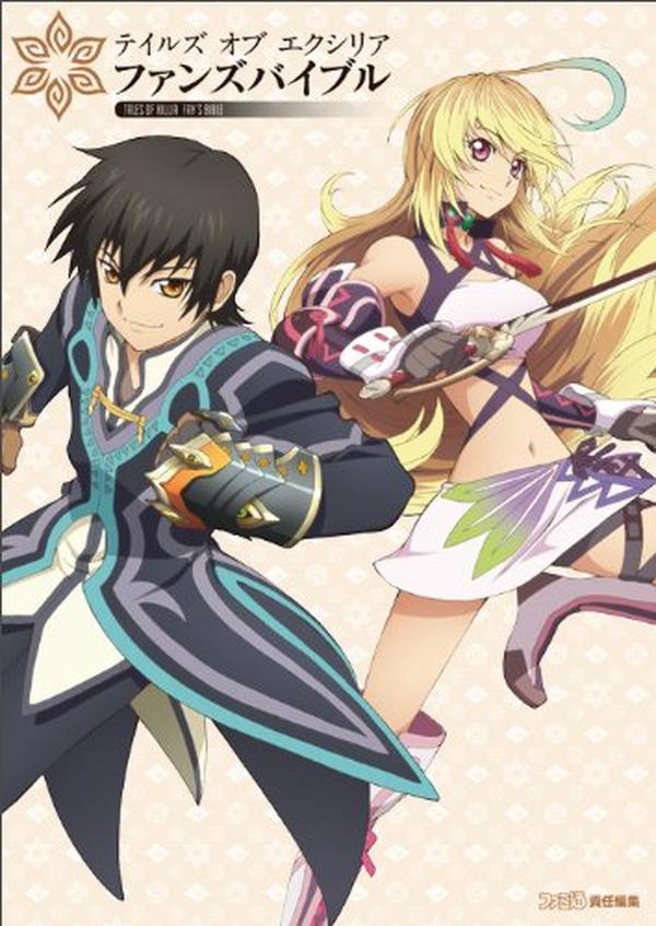 Tales of Xillia Fans Bible Famitsu Strategy Guide NEW
